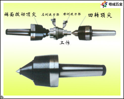 供应车床专用轻型 中型 重型 超重型顶尖 优质回转镶和金头顶
